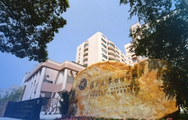 上海復(fù)旦大學(xué)MBA招生宣講會(huì)（南京專場）