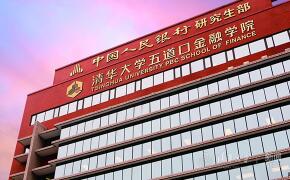 清華-康奈爾雙學(xué)位金融MBA項(xiàng)目2017年招生 | 全國第三批招生說明會全面啟航