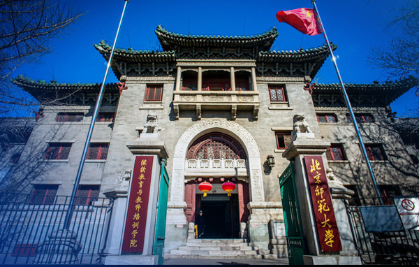 北京師范大學(xué)——2018MBA“木鐸經(jīng)生 · 京師遇見(jiàn)”招生說(shuō)明啟動(dòng)會(huì)