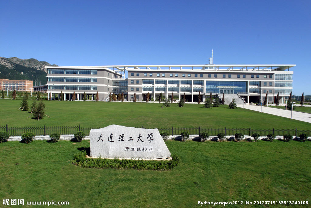 大連理工大學(xué)2018年MBA夏令營活動通知