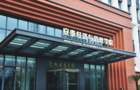 經(jīng)濟(jì)波動與增長學(xué)術(shù)研討會?預(yù)告