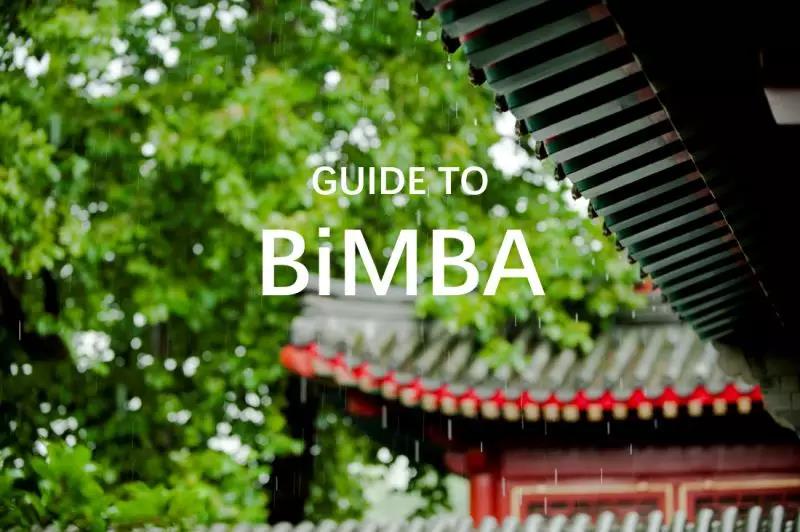 【6.9|北大】黃益平講座：互聯(lián)網(wǎng)金融的未來暨北大國發(fā)院MBA招生咨詢會