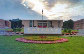 10月13日｜中國科學(xué)院大學(xué)2019年MBA考生提前面試第四批