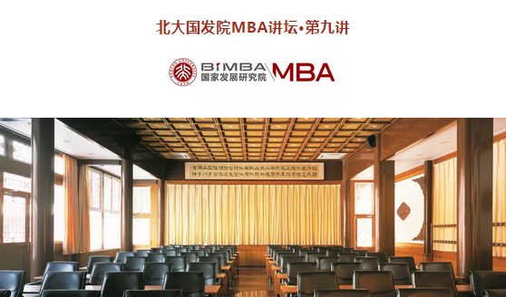 【1.6 | NSD MBA Forum】AIG首席經(jīng)濟學家莫恒勇：去全球化浪潮下的全球宏觀趨勢分析