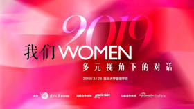 【活動(dòng)報(bào)名】如何成為1%？在“我們WOMEN”學(xué)習(xí)成長(zhǎng)