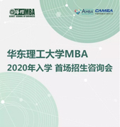 事業(yè)之“重”不可承受？你需要來聽這場“黃金分享” | 招生咨詢會(huì)邀請函