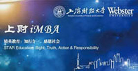 預(yù)約 | 7月14日上財(cái)iMBA-盛寶集團(tuán)聯(lián)合舉辦《金融專題講座》