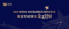 年度重磅公益培訓(xùn)——高金財(cái)經(jīng)媒體“金英計(jì)劃”報(bào)名開啟!