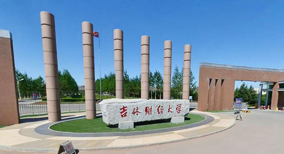 吉林財經(jīng)大學MBA大講堂預告（第五十七期）