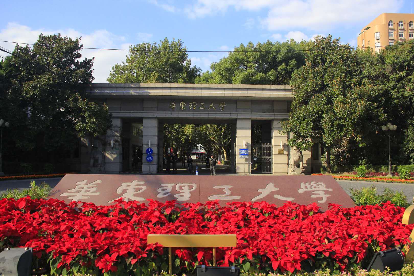 9月25日華理知行合一講壇：職商，成就職場人的未來