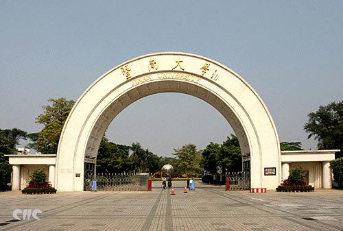 暨南大學(xué)MBA【四海講堂】新時代 新經(jīng)濟(jì) 新營銷