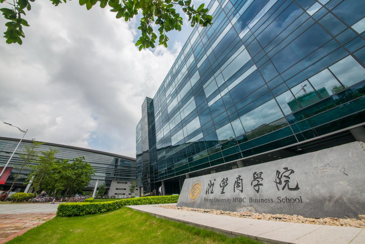 北大匯豐金融前沿講堂—王衛(wèi)：中資企業(yè)的融資新寵：離岸債券