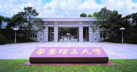 招生信息 | 華東理工大學2021年MPAcc優(yōu)選面試時間預告（第一批次）