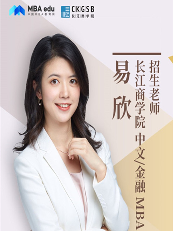 長(zhǎng)江金融MBA受邀參加首屆財(cái)經(jīng)類院校MBA項(xiàng)目聯(lián)展暨2021在線招生直播峰會(huì)