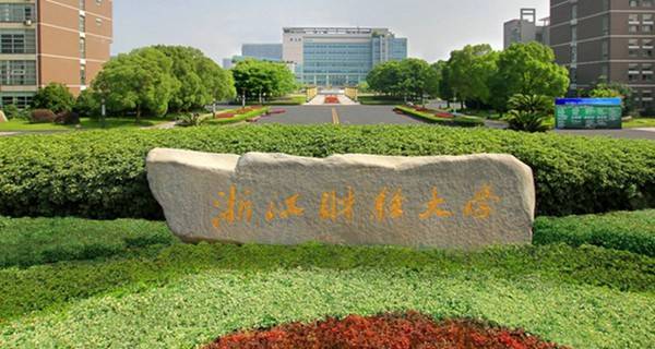 浙江財(cái)經(jīng)大學(xué)MBA受邀參加首屆財(cái)經(jīng)類院校MBA項(xiàng)目聯(lián)展暨2021在線招生直播峰會(huì)