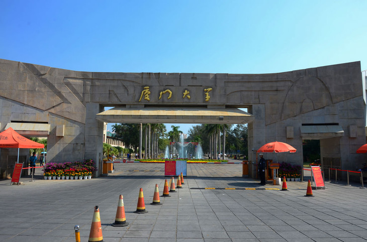 廈門大學(xué)MBA受邀參加首屆財(cái)經(jīng)類院校MBA項(xiàng)目聯(lián)展暨2021在線招生直播峰會(huì)