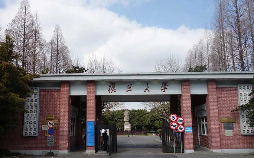 直播倒計時1天 | 2021入學(xué)復(fù)旦MBA招生政策發(fā)布會