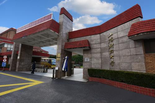 活動預告 | 2020上海財經(jīng)大學校友高峰論壇重磅來襲