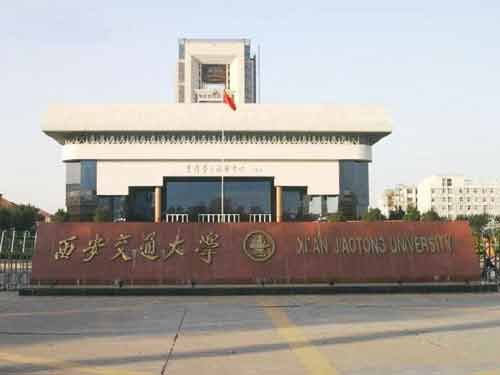 【嘉賓預(yù)告】西安交通大學(xué)MBA辦學(xué)30周年紀(jì)念大會(huì)暨學(xué)科高峰論壇嘉賓介紹