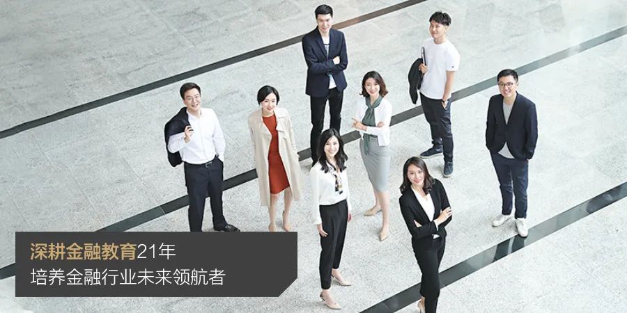 二十年，再出發(fā)！清華-港中大FMBA2021年招生啟動會報名