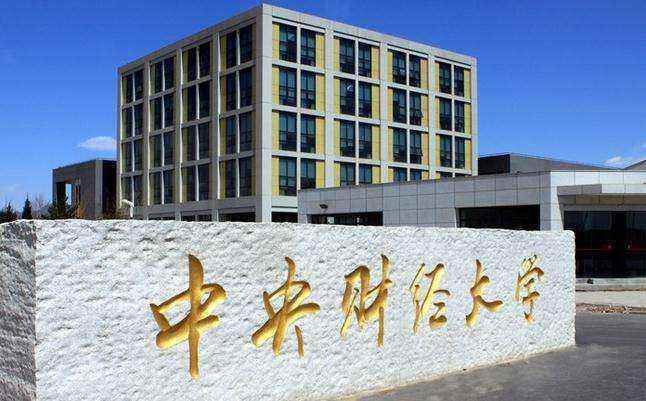 【名師講壇】中央財經(jīng)大學(xué)粵港澳大灣區(qū)研究院史英哲教授帶您了解金融創(chuàng)新