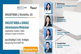 報(bào)名 | 如何準(zhǔn)備GMAT考試才能拿到港科大MBA的入場(chǎng)券？