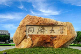 【活動(dòng)預(yù)告 | 同濟(jì)MBA高等講堂】張軍：理解中國(guó)經(jīng)濟(jì)發(fā)展的機(jī)遇與挑戰(zhàn)