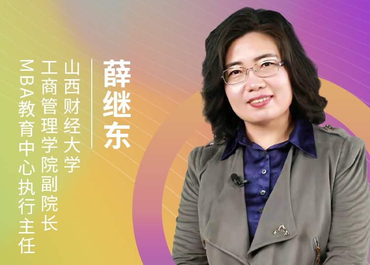 【8.22】山西財(cái)經(jīng)大學(xué)MBA邀您在線收看第五屆MBA項(xiàng)目聯(lián)展（華中地區(qū)專場）