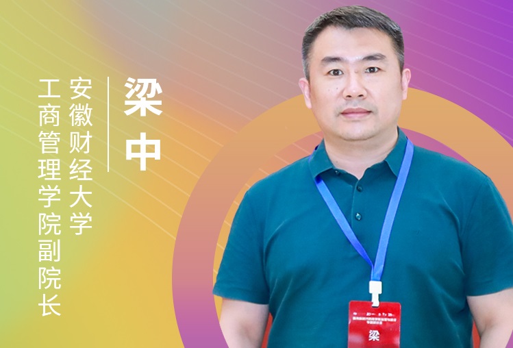 【8.22】安徽財經(jīng)大學MBA邀您在線收看第五屆MBA項目聯(lián)展（華中地區(qū)專場）