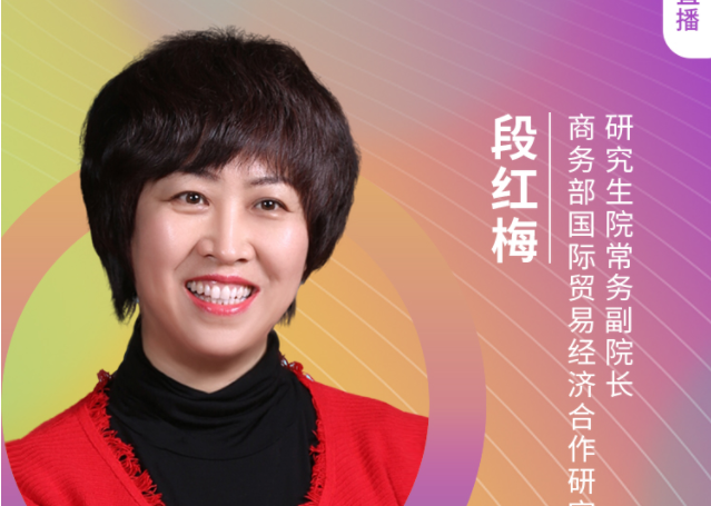 8.21 商務(wù)部國際貿(mào)易經(jīng)濟(jì)合作研究院邀您收看第五屆MBA項(xiàng)目聯(lián)展（京津冀專場）