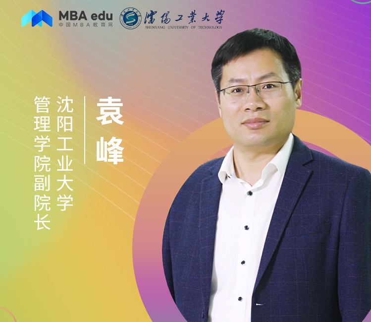 【東北地區(qū)專場】沈陽工業(yè)大學(xué)MBA應(yīng)邀參加第五屆MBA項目聯(lián)展