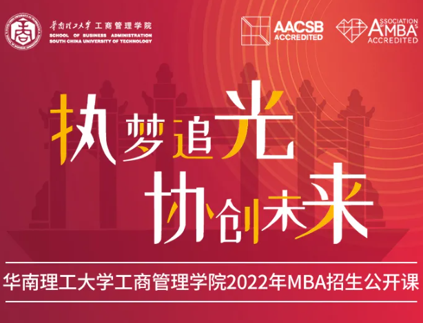 2022招生季|倒計(jì)時(shí)2天·公開課：區(qū)塊鏈與數(shù)字經(jīng)濟(jì)