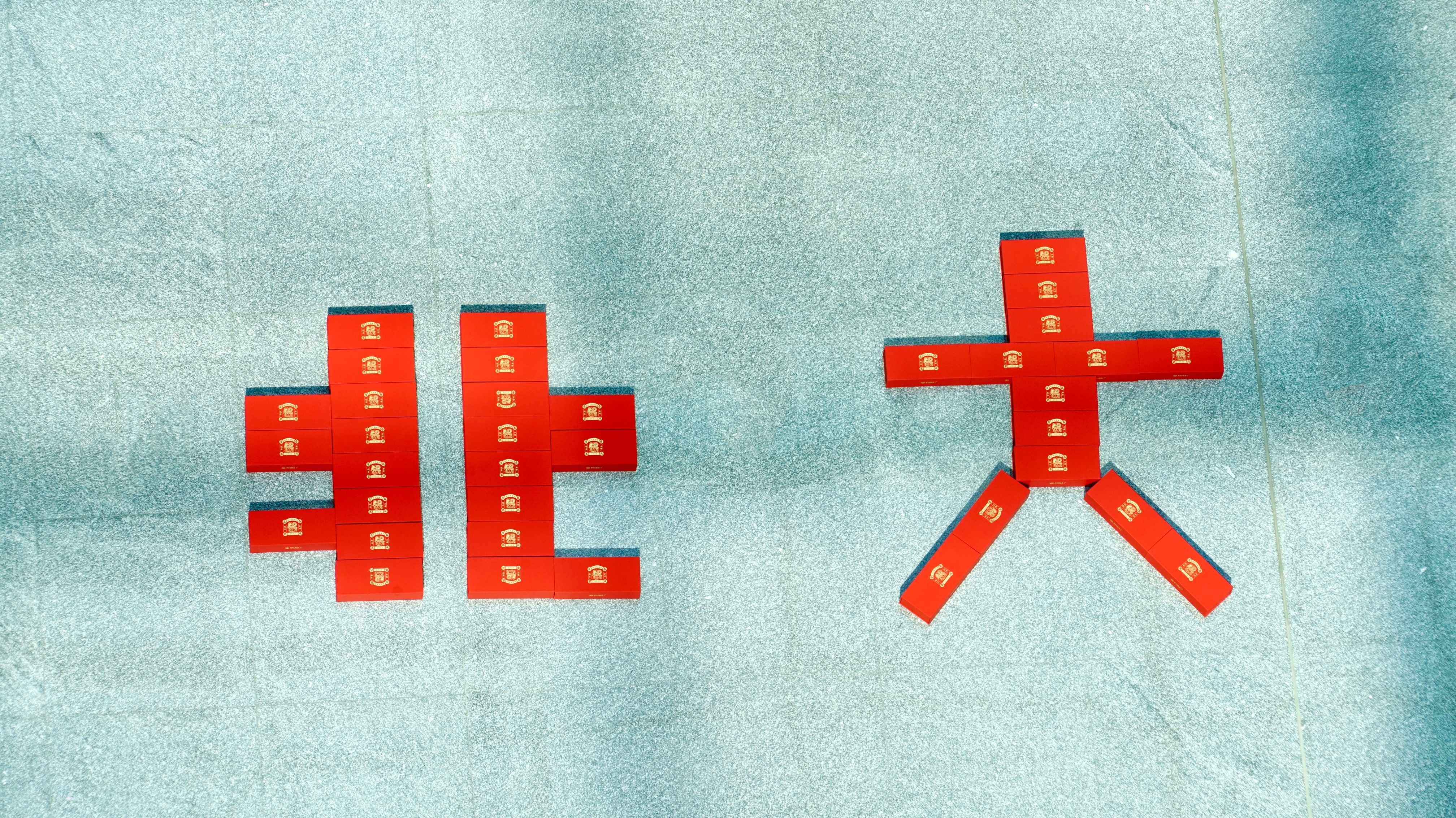 拾級而上 智領(lǐng)芬芳 | 北大匯豐2023MBA線上招生宣講會