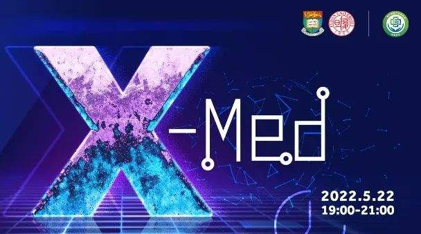 【直播預(yù)告】復(fù)旦港大醫(yī)療健康產(chǎn)業(yè)俱樂(lè)部X-Med云享慧暨2022招生咨詢會(huì)