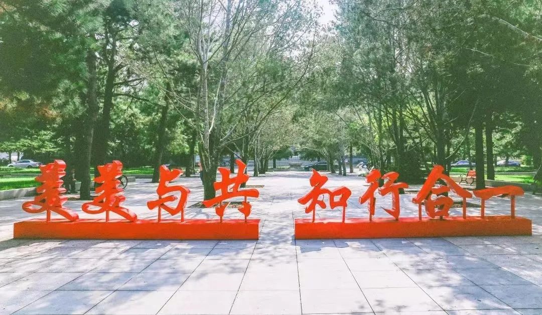 中央民族大學(xué)2023年工商管理專業(yè)碩士（MBA）非全日制提前面試工作方案