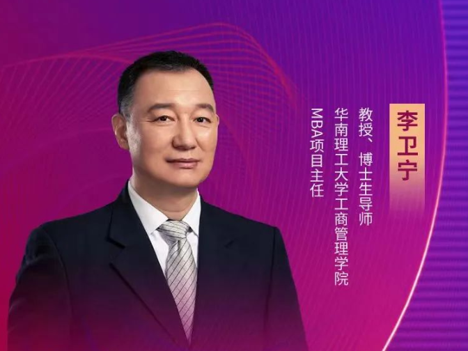 華南理工大學(xué)工商管理學(xué)院2023年MBA招生政策宣講會