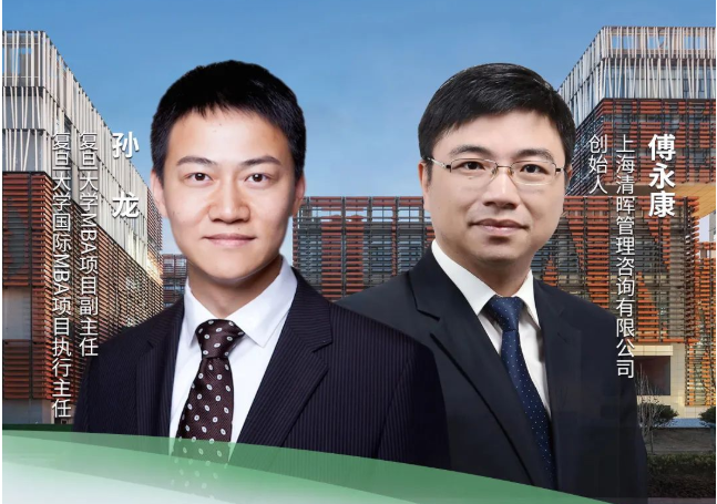 復旦MBA直播預告 | 從PMP到MBA，VUCA時代的確定性成長！