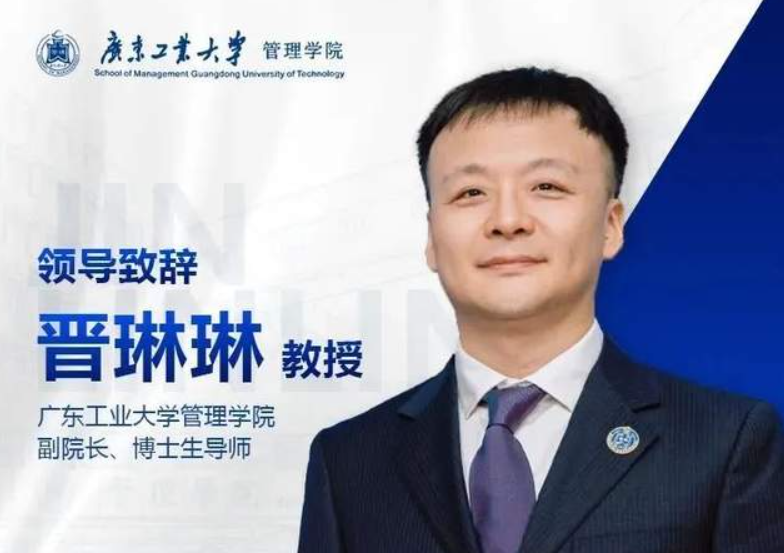 招生預(yù)告 | 志之所趨 追光同行——2023年廣東工業(yè)大學(xué)MBA項目宣介會&網(wǎng)報指南