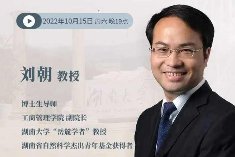 湖南大學(xué)EMBA公開課報(bào)名 | 情商與心智模式