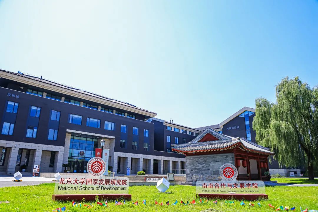 4.15北大國發(fā)院MBA杭州線下活動——北大國發(fā)院校友會承澤師說（浙江）：全球變局與民營企業(yè)的創(chuàng)新突圍之路