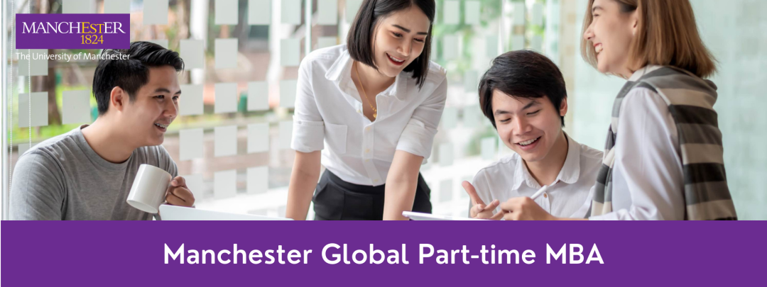 5月20日北京 |【曼徹斯特全球在職MBA】項(xiàng)目說明暨校友分享會(huì)邀約