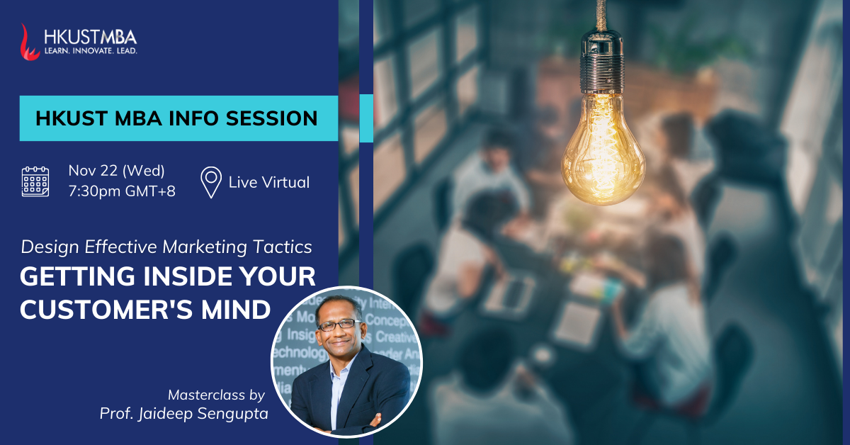 香港科技大學(xué)大師公開課報名｜走進(jìn)客戶內(nèi)心，探索有效營銷策略（11月22日）