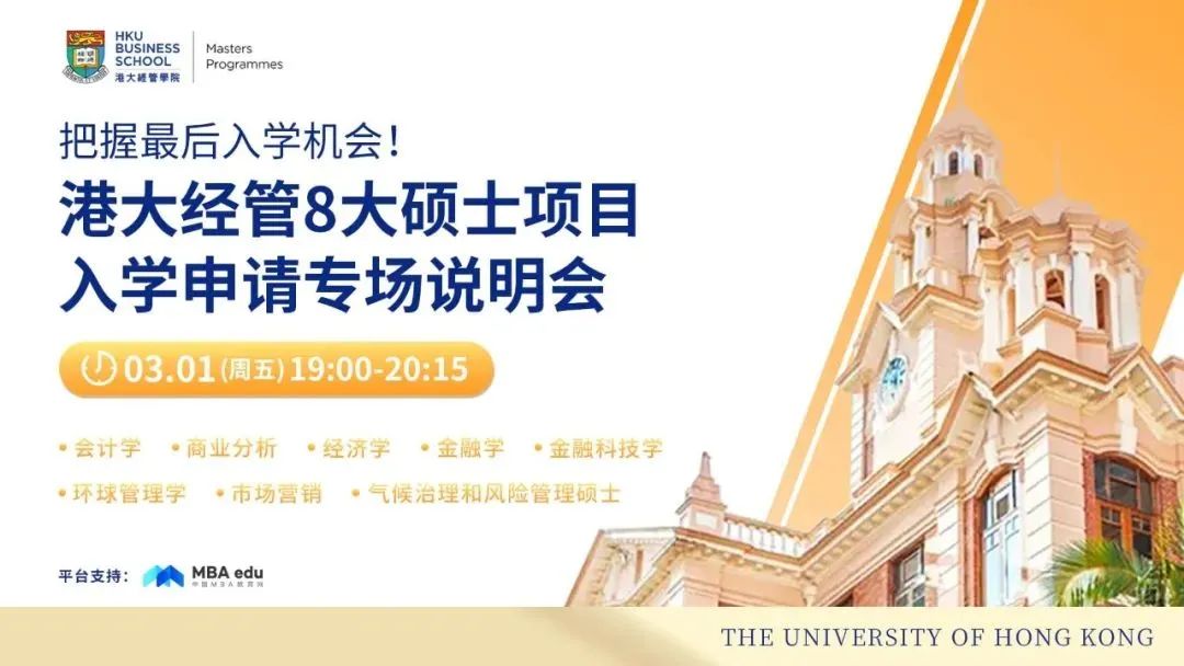 免聯(lián)考申請(qǐng)制 | 考研內(nèi)卷，苦苦等分不如來(lái)香港大學(xué)讀碩士！