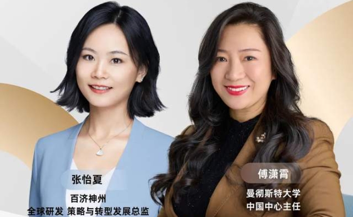 4月15日相約北京 | 曼徹斯特大學(xué)全球在職MBA/EMBA項(xiàng)目說(shuō)明會(huì)