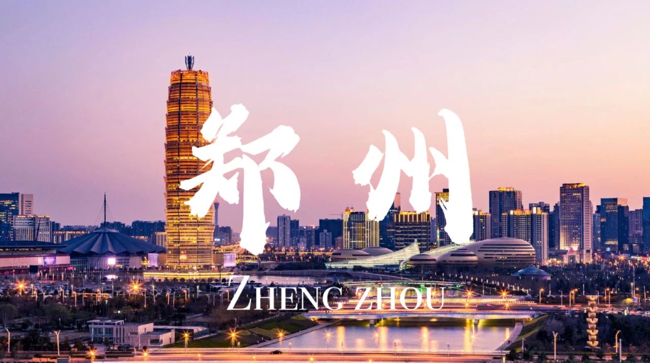 9月21日相約鄭州，報(bào)名啟動(dòng)！/ 中財(cái)MBA “揚(yáng)帆逐夢(mèng)”系列巡展拉開序幕