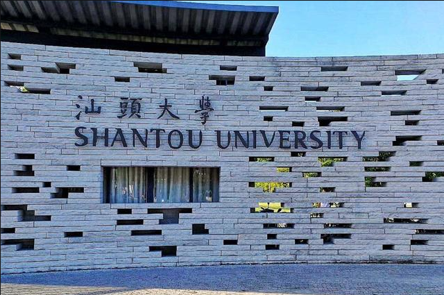 活動(dòng)報(bào)名 | 汕頭大學(xué)商學(xué)院MBA公開課暨2025年MBA項(xiàng)目招生說(shuō)明會(huì)