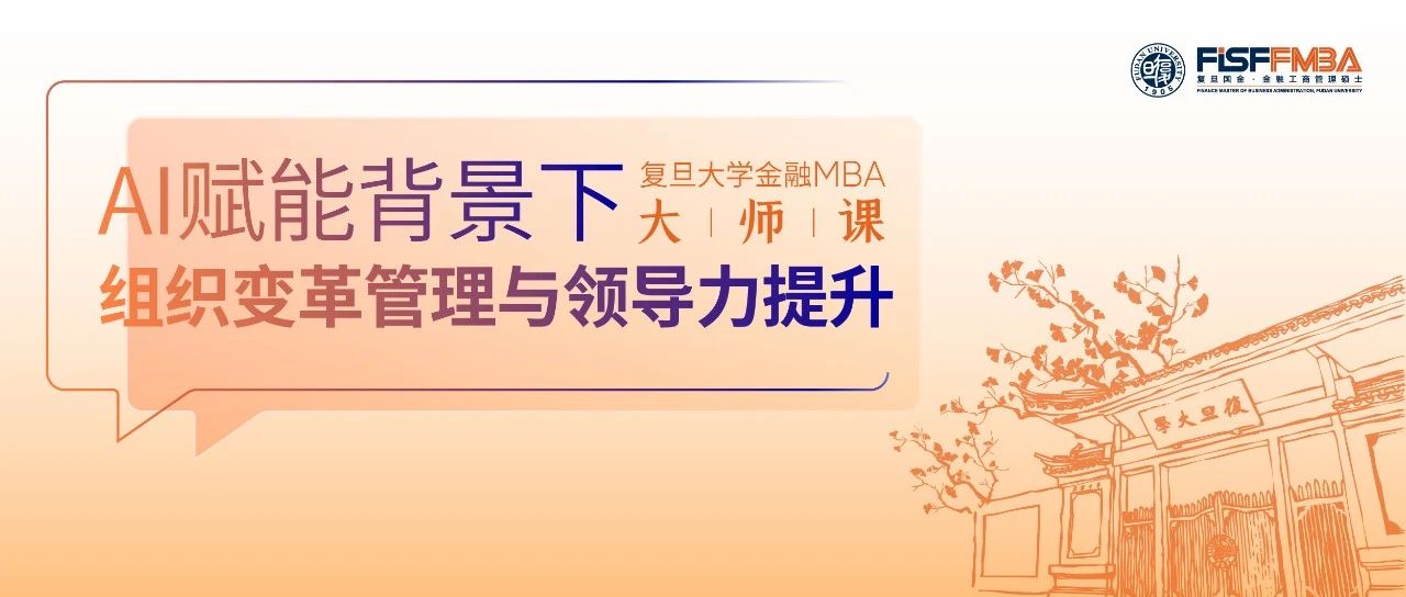 【活動邀請】如何在AI時代，構(gòu)建自己的能力護城河？ | FMBA