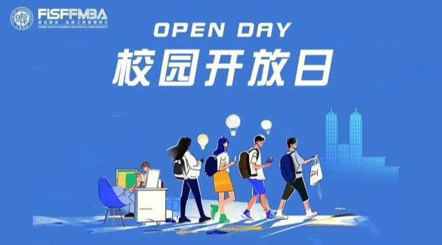 【FISF Forward】Open Day：復旦春日限定：在花海中，遇見未來的自己！ | FMBA