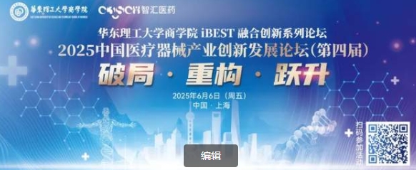 活動報名 | 科技前沿論壇暨華工金融MBA2026招生宣講會