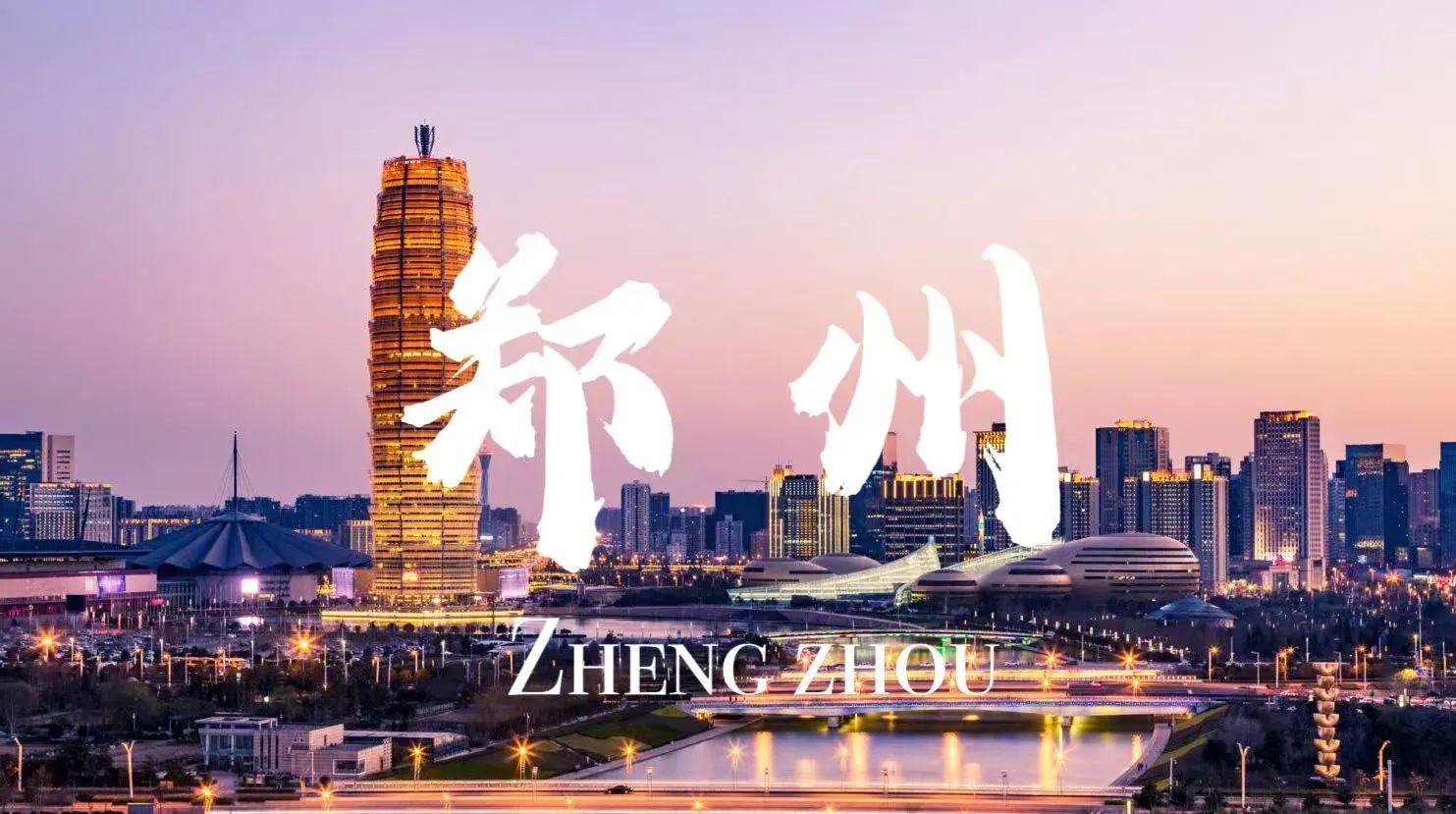 報(bào)名“鄭”當(dāng)時(shí)！/2026中財(cái)MBA“財(cái)智創(chuàng)界”系列公開課巡講啟幕(鄭州站）